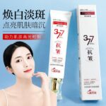377 Anti-Wrinkle Brightening & Spot Removing Cream