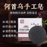 He Shou Wu Polygonum Soap - Image 3